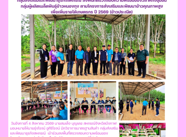 กลุ่มส่งเสริมและพัฒนาธุรกิจสหกรณ์ ... พารามิเตอร์รูปภาพ 13